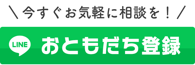 LINEで任意売却相談